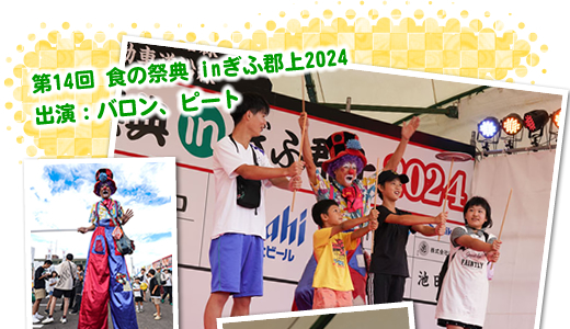 14 H̍ՓT inӌS2024